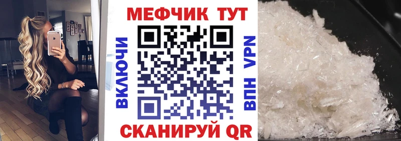 МЕФ mephedrone  наркота  OMG маркетплейс  Сосногорск 